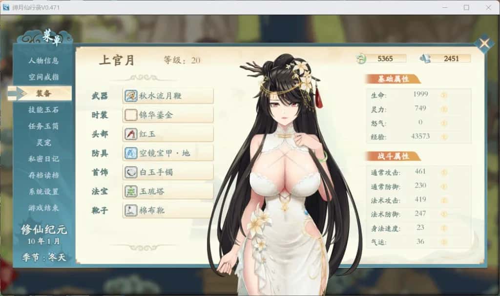 游戏画面5